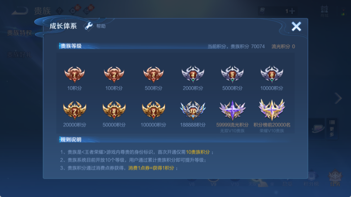 WZQM4197433王者荣耀账号详情图12 WZQM4197433王者荣耀账号详情图12