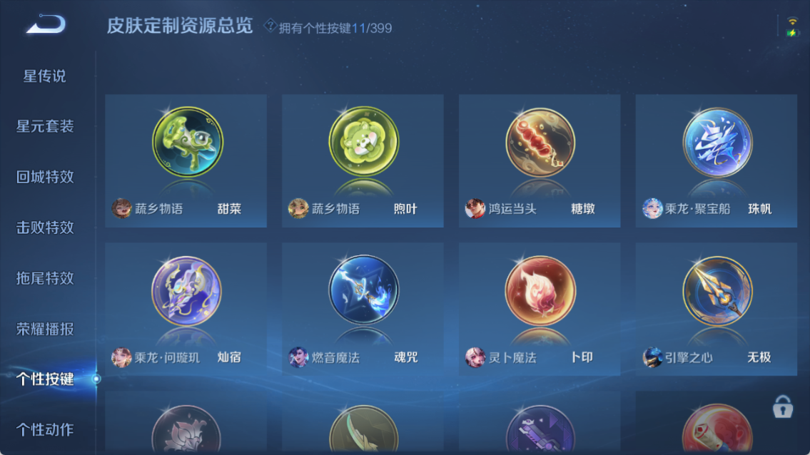 WZQM4197433王者荣耀账号详情图10 WZQM4197433王者荣耀账号详情图10