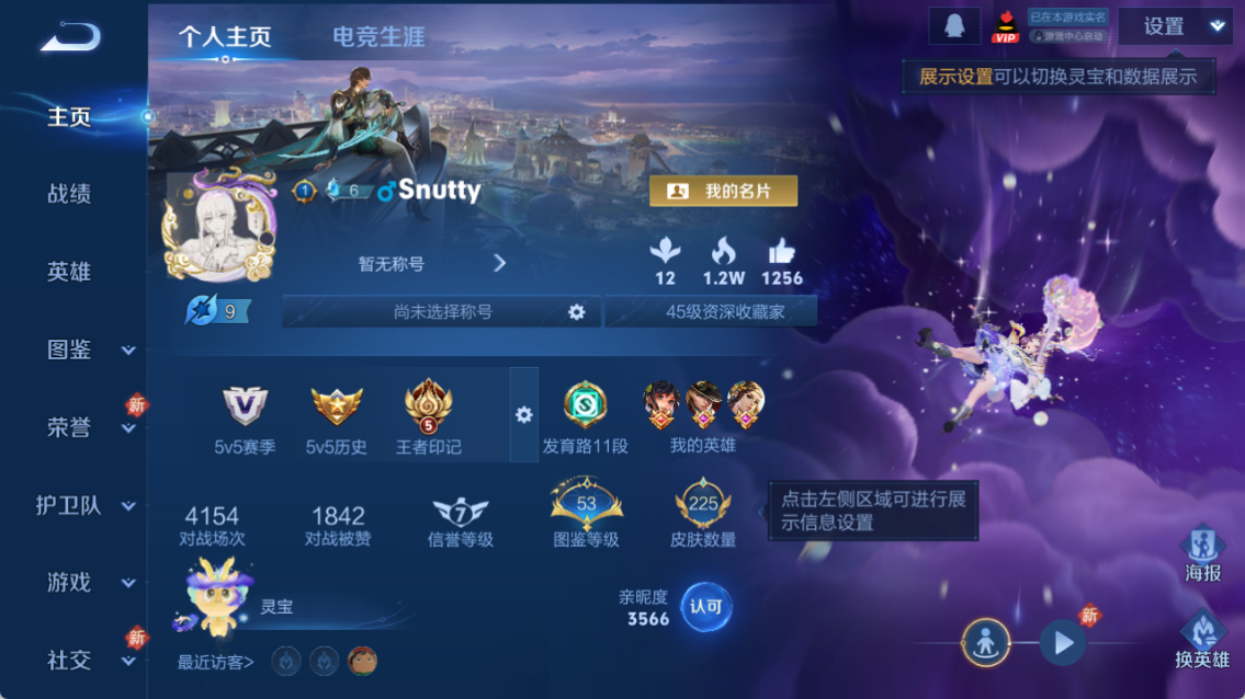 WZQM4197433王者荣耀账号详情图3 WZQM4197433王者荣耀账号详情图3