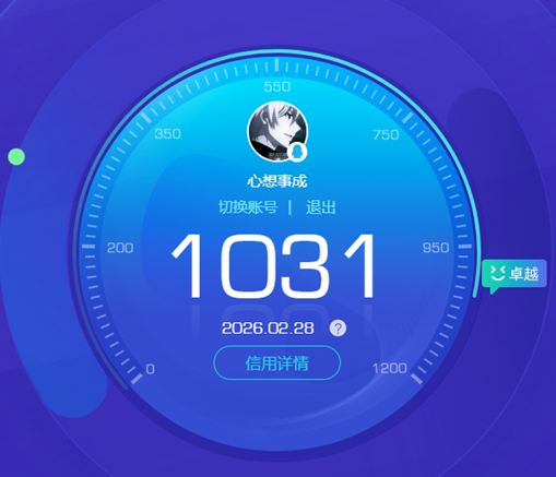 WZCMW4282420王者荣耀账号详情图14