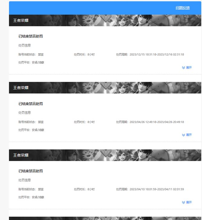 WZCMW4282420王者荣耀账号详情图15