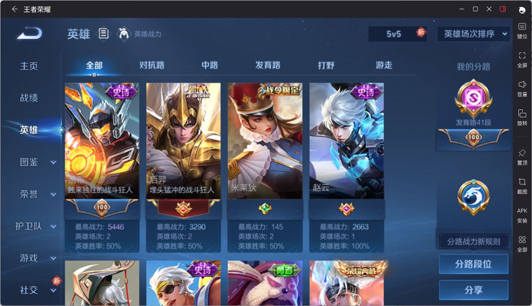 WZCMW4282420王者荣耀账号详情图6