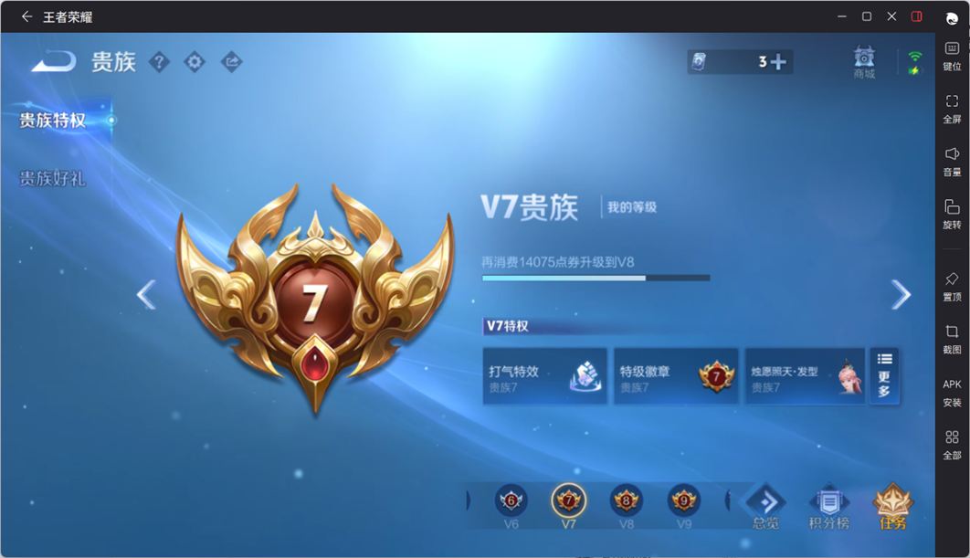 王者荣耀账号安卓QQ127英雄-206皮肤-实名: 不可修改 贵族等级: V7 英雄数: 127 皮肤数: 206 荣耀