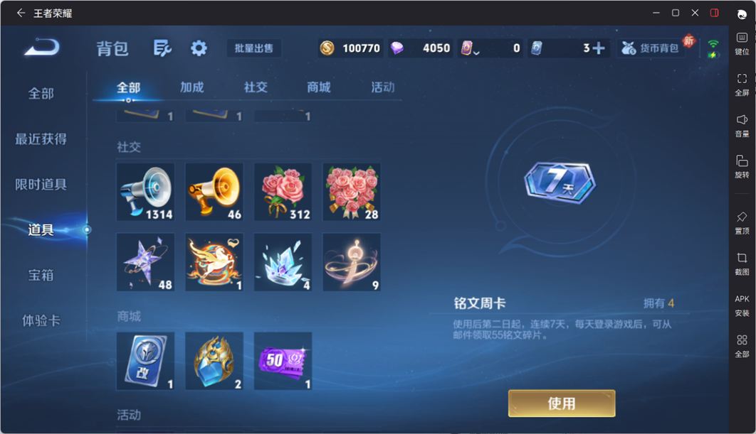 WZCMW4282420王者荣耀账号详情图16