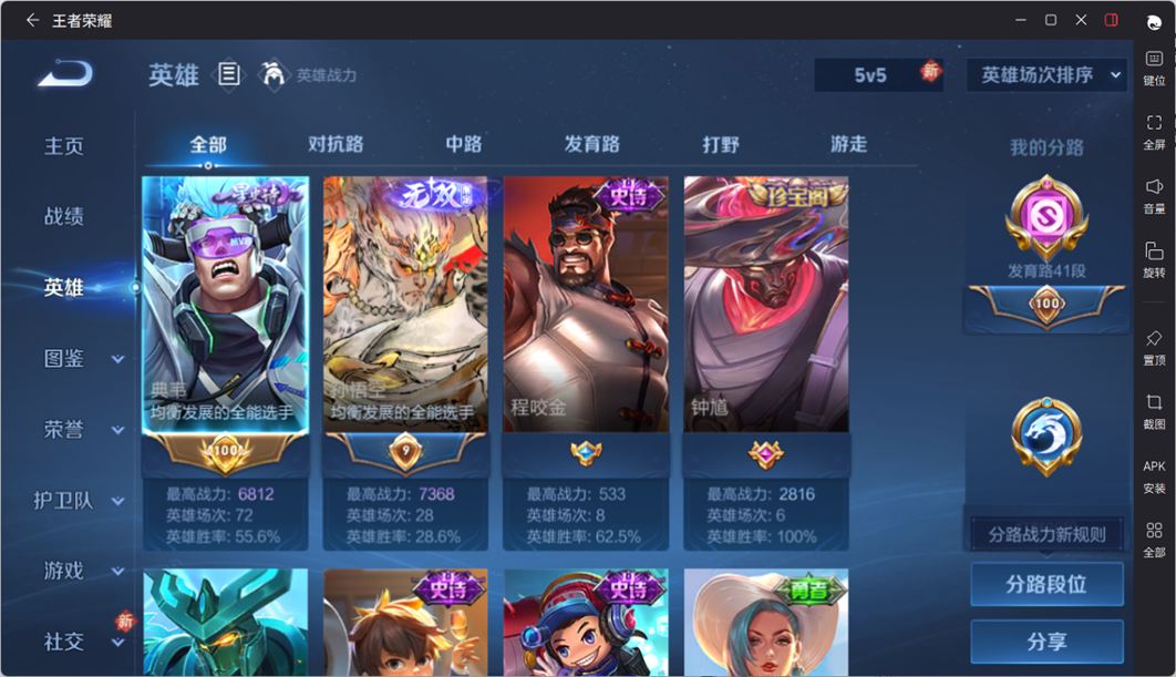 WZCMW4282420王者荣耀账号详情图3