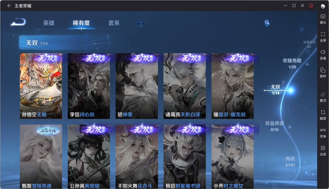 WZCMW4282420王者荣耀账号详情图10