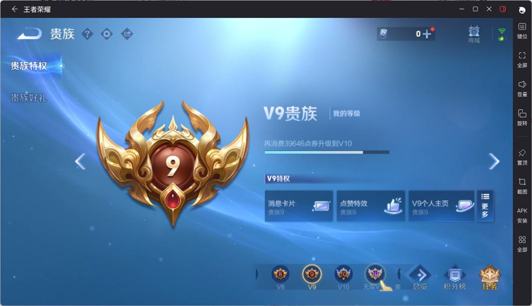 王者荣耀账号苹果VXMM536/营地ID;1778657034/贵族9/贵族积分14万/【英雄数量】129/【皮肤数量】