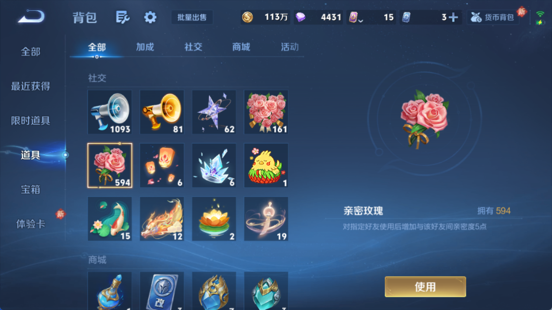 WZQM4198074王者荣耀账号详情图16 WZQM4198074王者荣耀账号详情图16