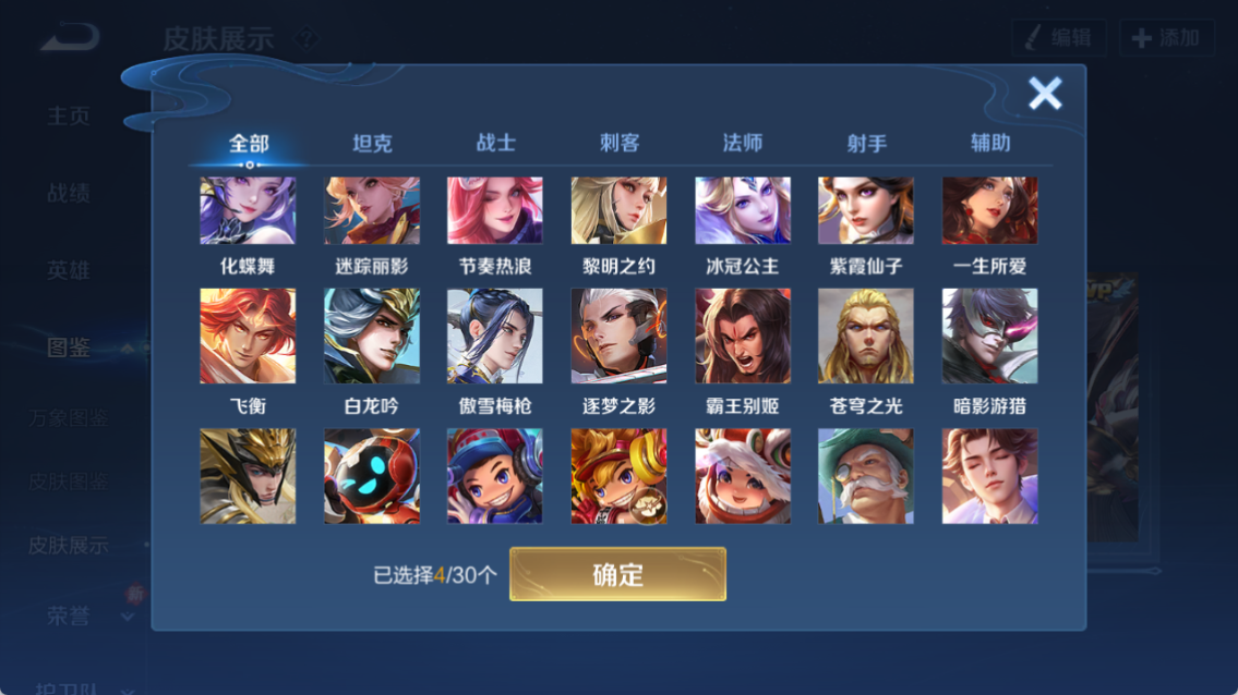 WZQM4198074王者荣耀账号详情图10 WZQM4198074王者荣耀账号详情图10