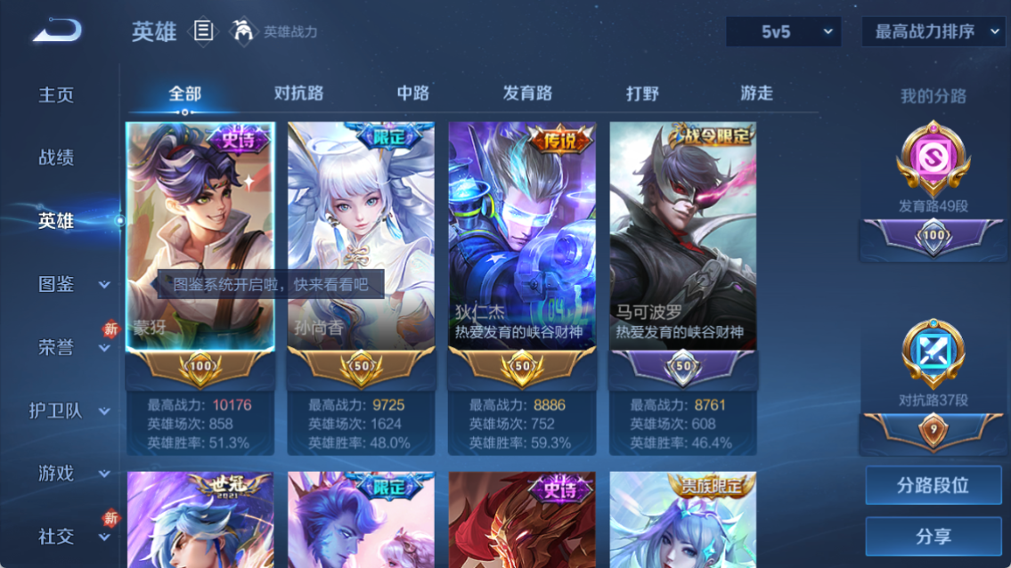 WZQM4198074王者荣耀账号详情图5 WZQM4198074王者荣耀账号详情图5