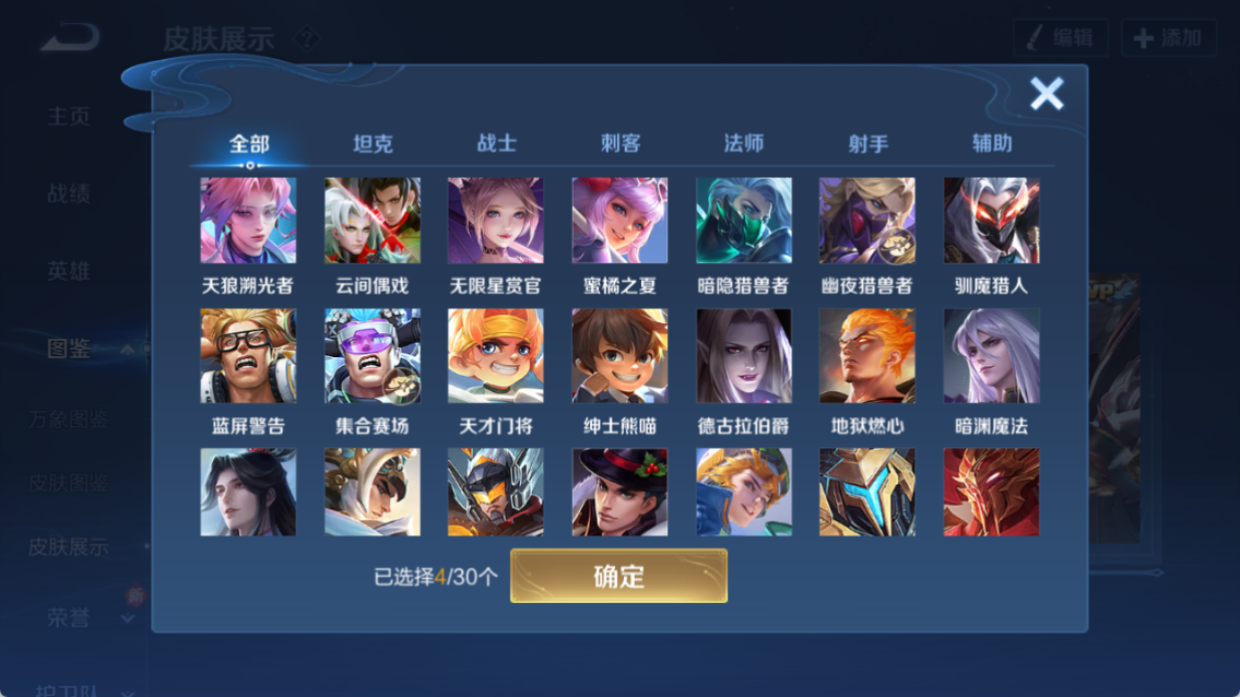 WZQM4198074王者荣耀账号详情图8 WZQM4198074王者荣耀账号详情图8