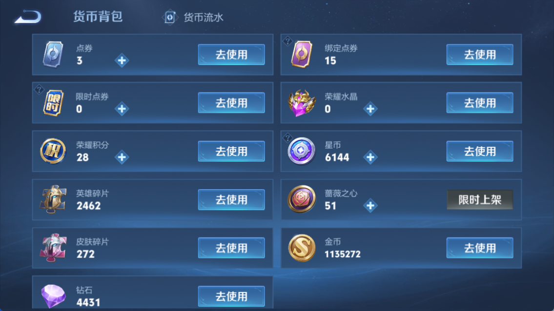 WZQM4198074王者荣耀账号详情图15 WZQM4198074王者荣耀账号详情图15