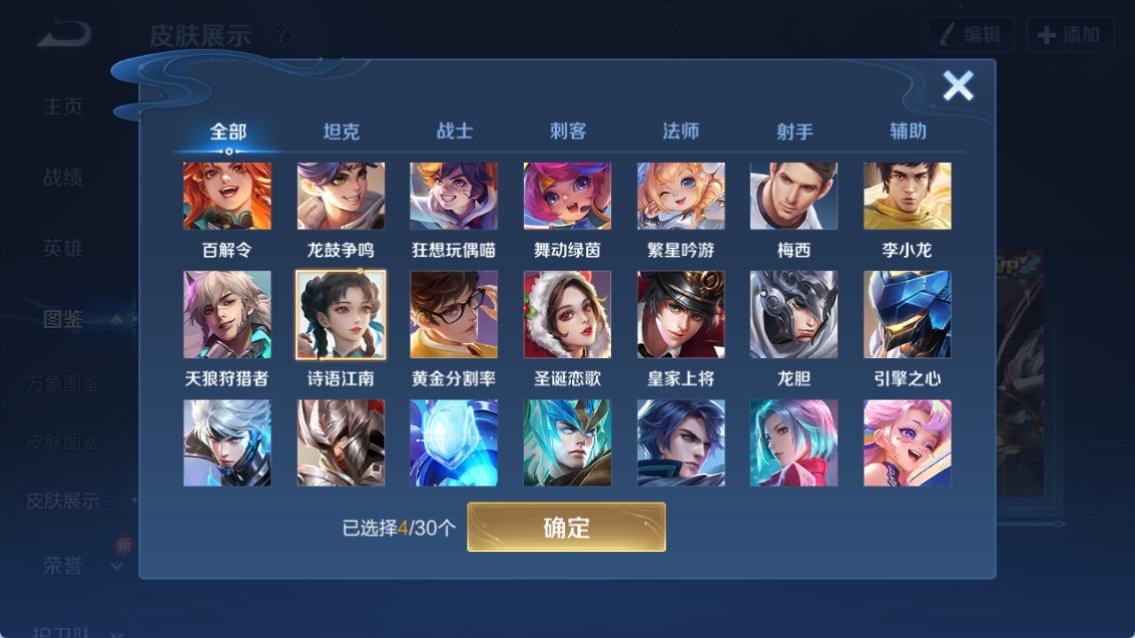 WZQM4198074王者荣耀账号详情图9 WZQM4198074王者荣耀账号详情图9