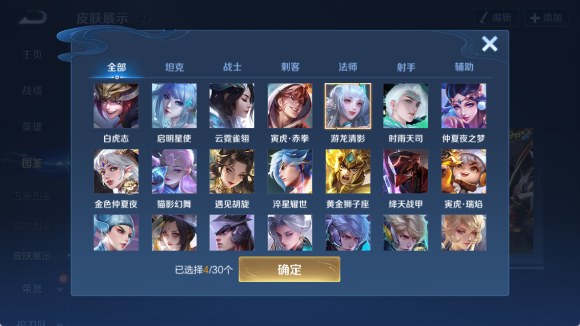 WZQM4198074王者荣耀账号详情图7 WZQM4198074王者荣耀账号详情图7