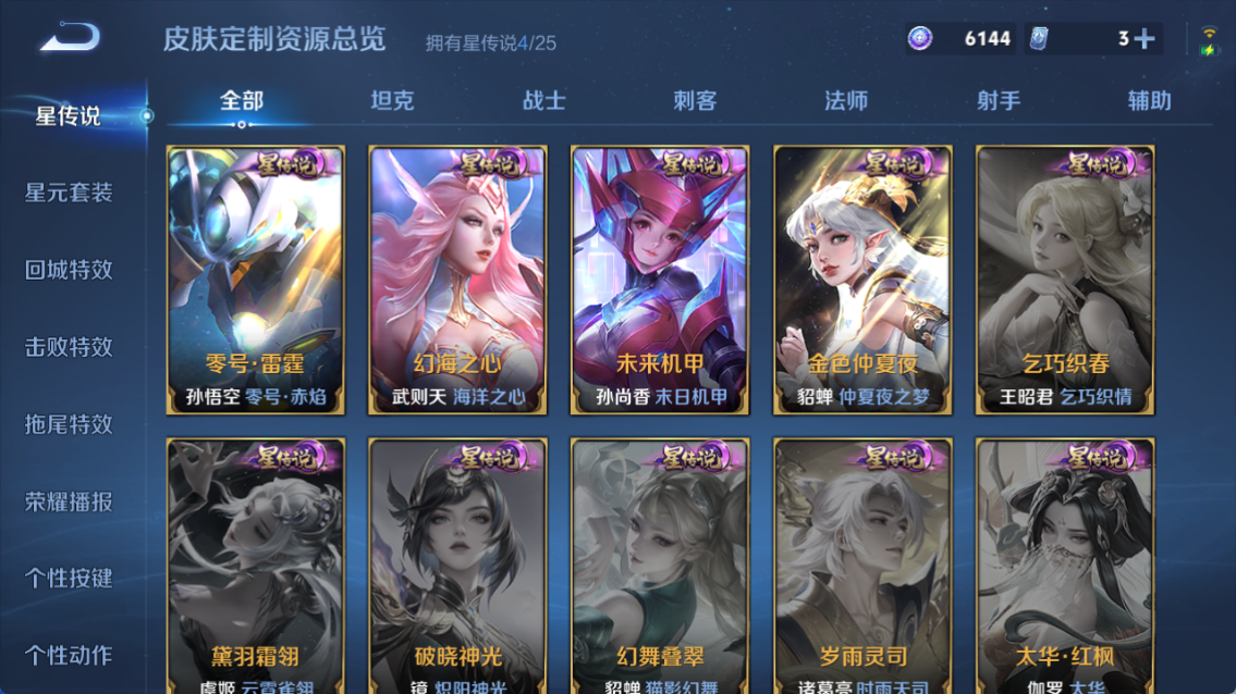 WZQM4198074王者荣耀账号详情图13 WZQM4198074王者荣耀账号详情图13