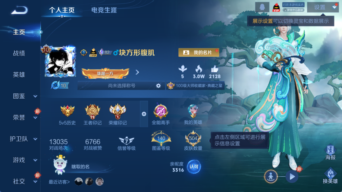 WZQM4197469王者荣耀账号详情图4