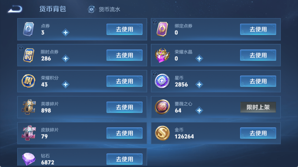 WZQM4197469王者荣耀账号详情图18