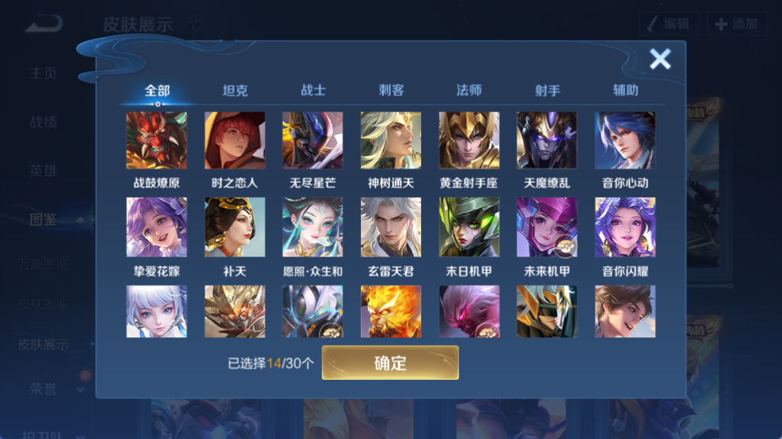 WZQM4197469王者荣耀账号详情图7