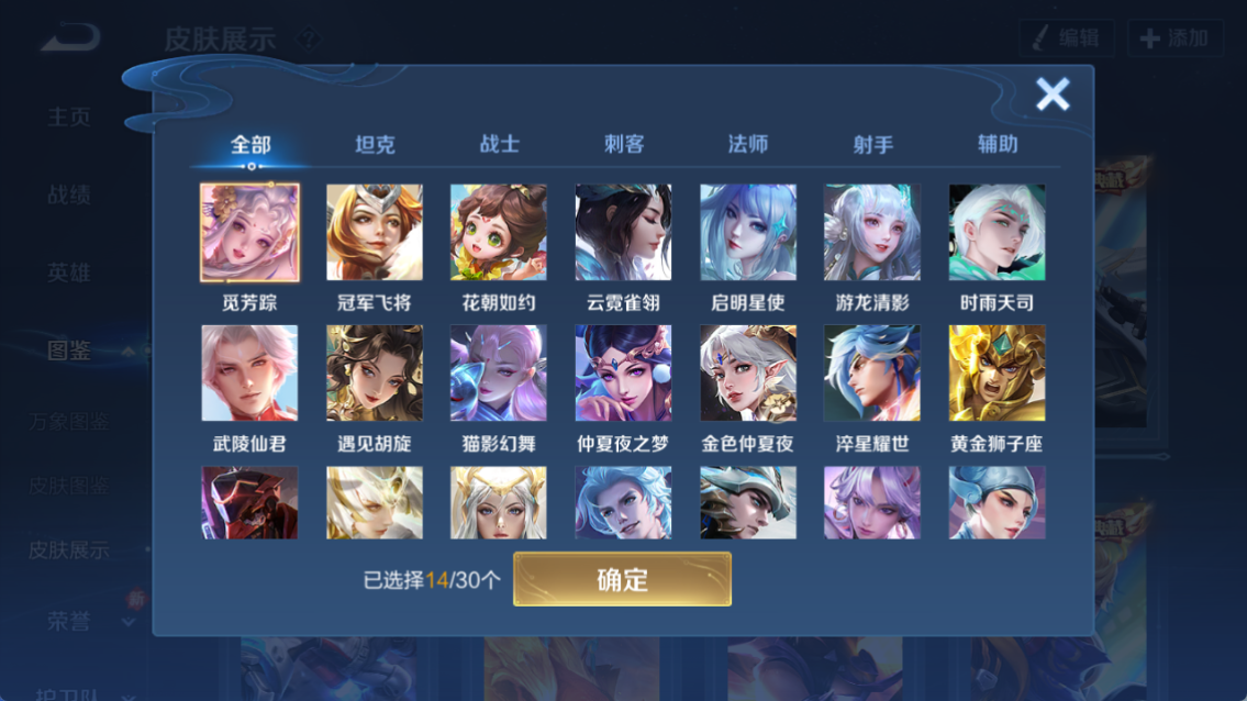 WZQM4197469王者荣耀账号详情图10