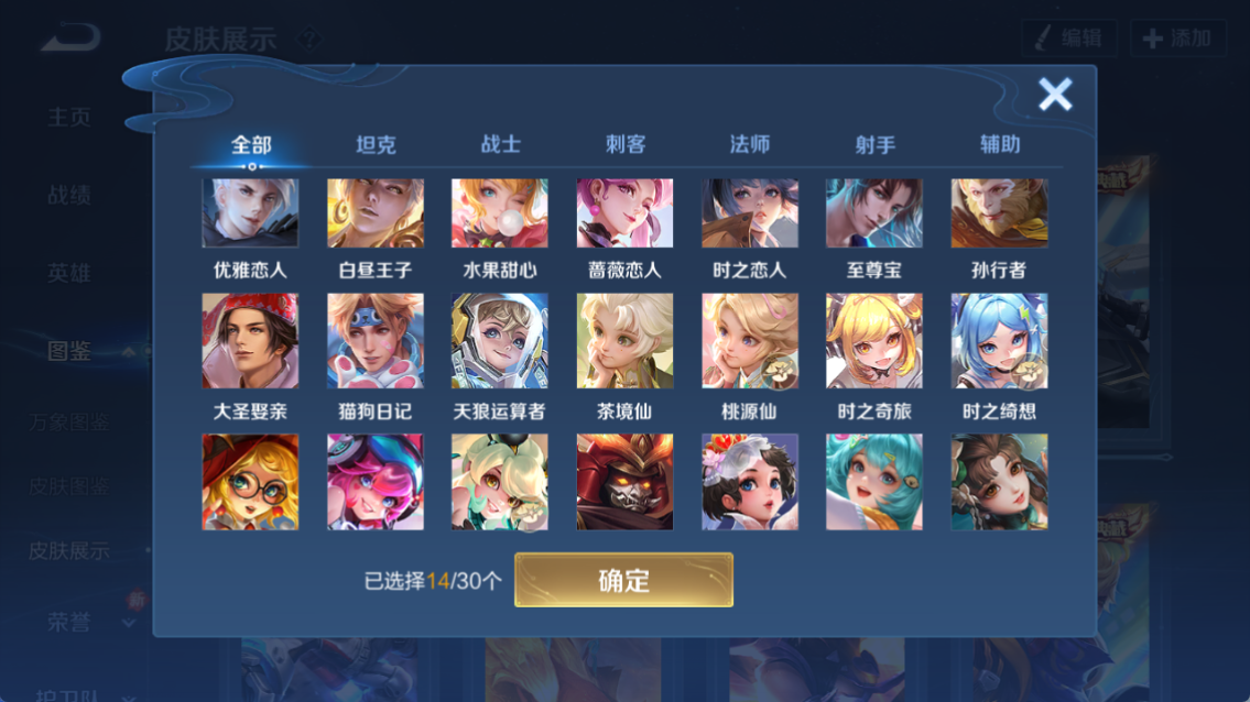 WZQM4197469王者荣耀账号详情图8