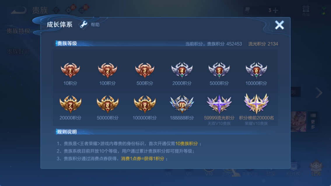 WZQM4197469王者荣耀账号详情图19