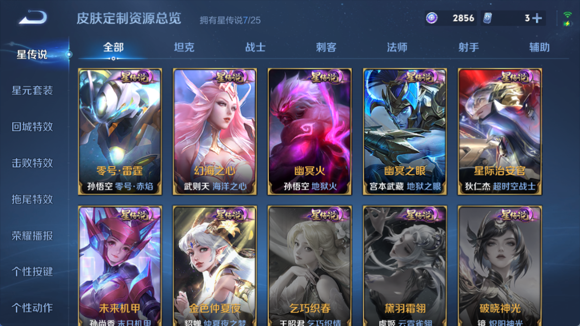 WZQM4197469王者荣耀账号详情图16