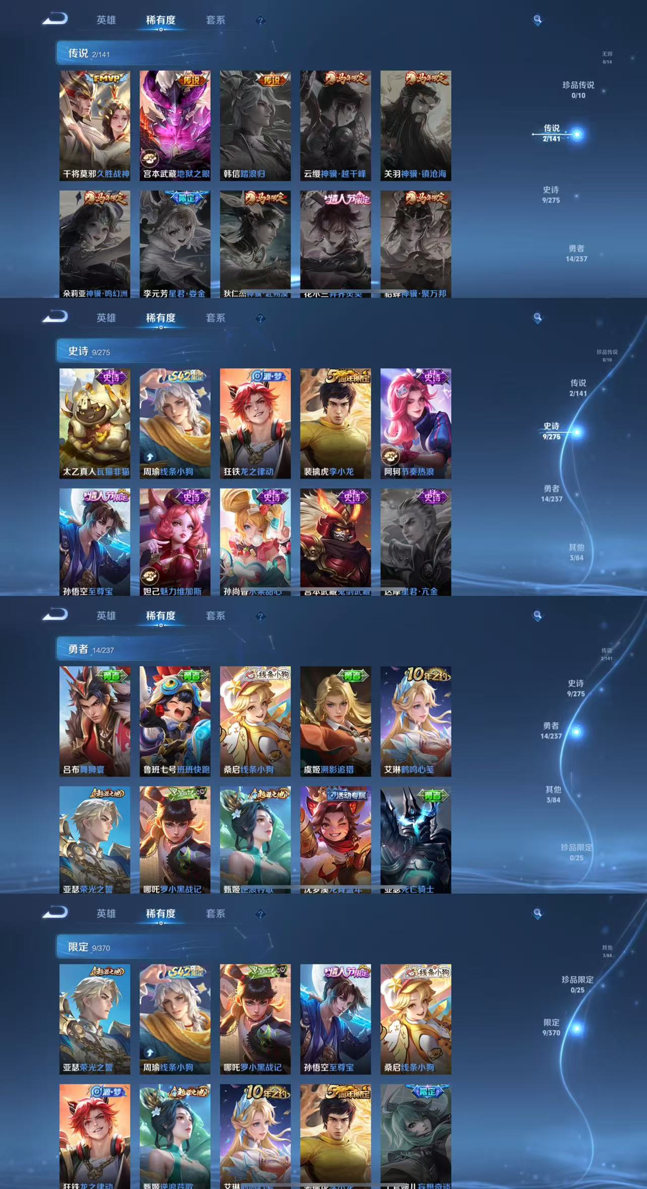 WZCMW4204213王者荣耀账号详情图4