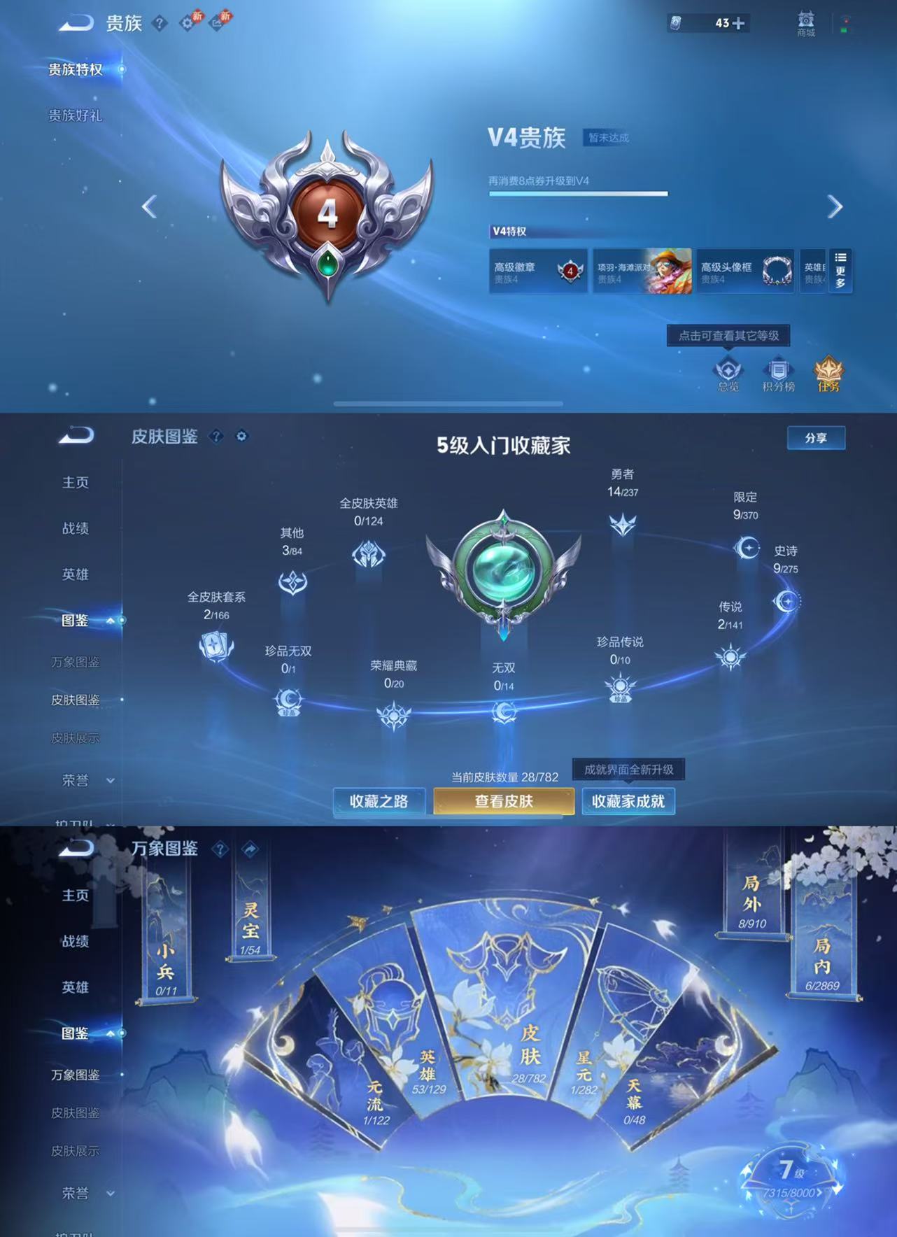 WZCMW4204213王者荣耀账号详情图2