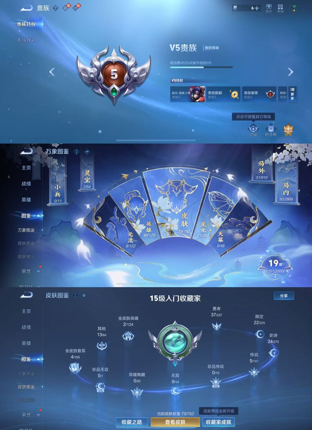 WZCMW4204235王者荣耀账号详情图2