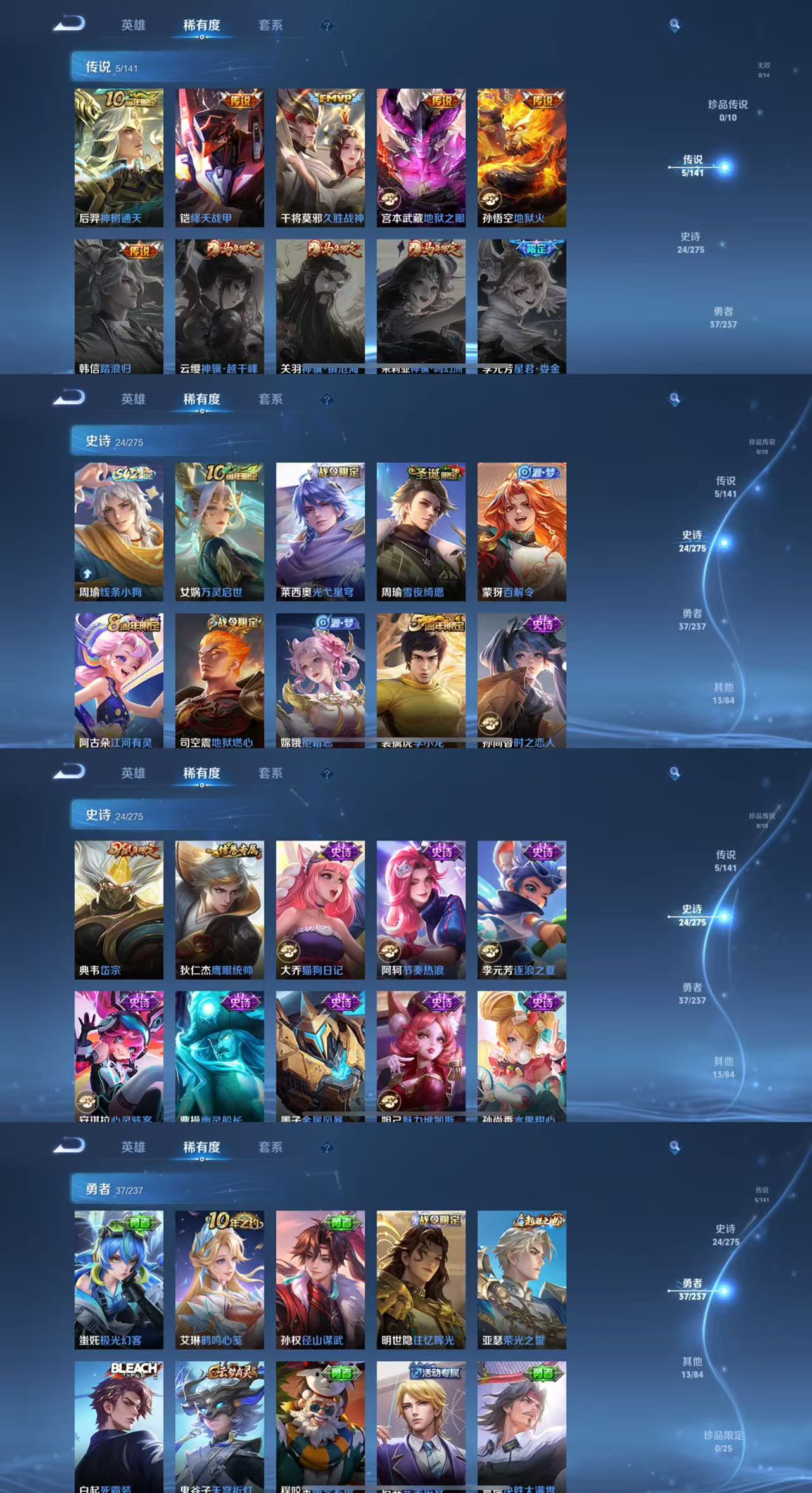 WZCMW4204235王者荣耀账号详情图3