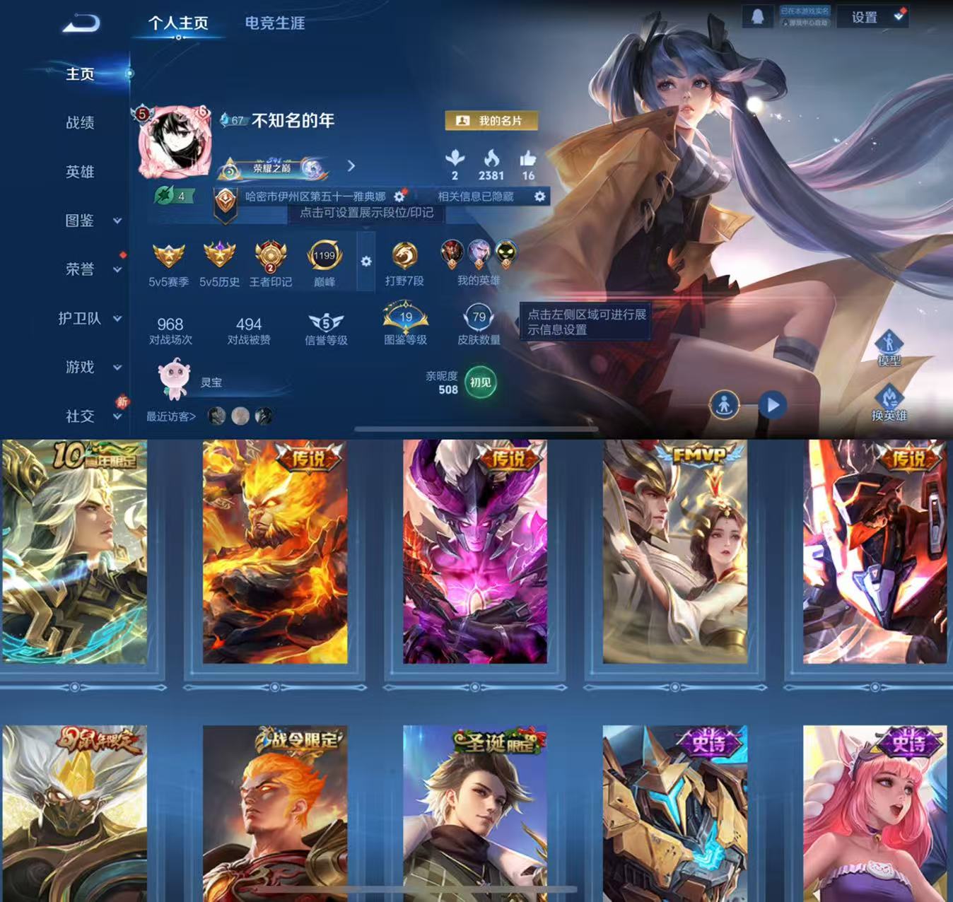 王者荣耀账号苹果QQ98英雄-79皮肤-HW8823【79皮肤5传说24史诗22限定 神树通天 绛天战甲 地狱火 久胜战