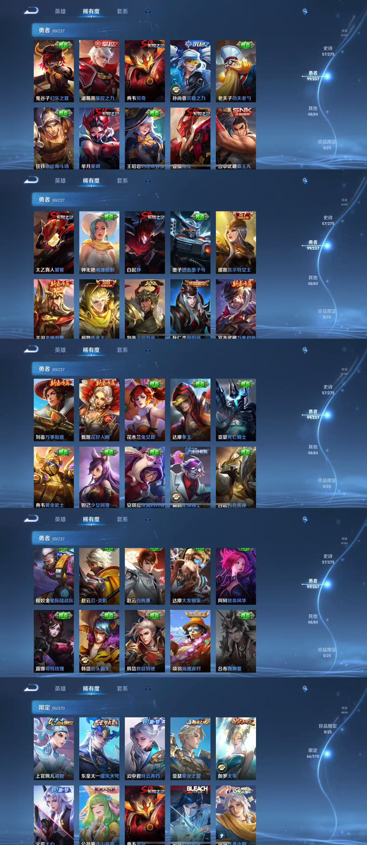 WZCMW4204247王者荣耀账号详情图6