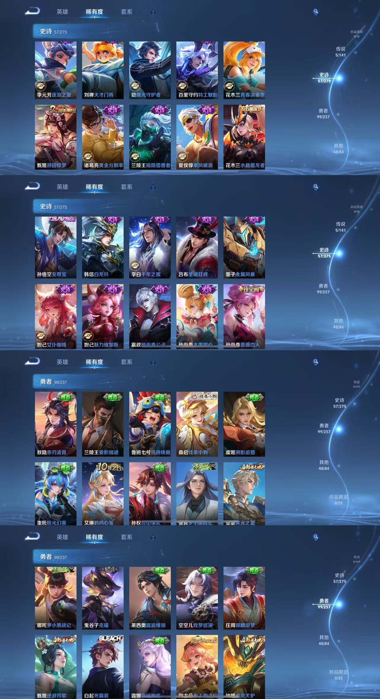 WZCMW4204247王者荣耀账号详情图5