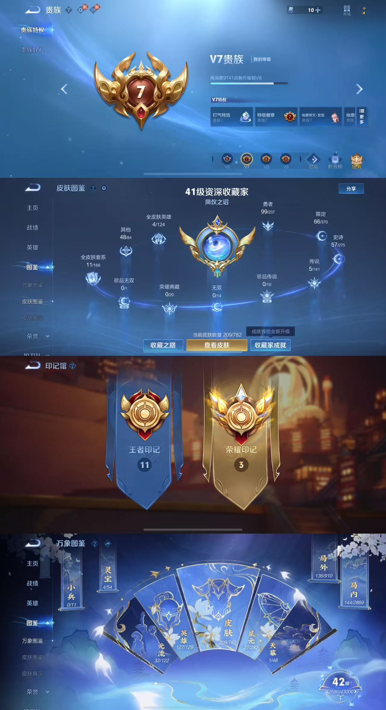 WZCMW4204247王者荣耀账号详情图2