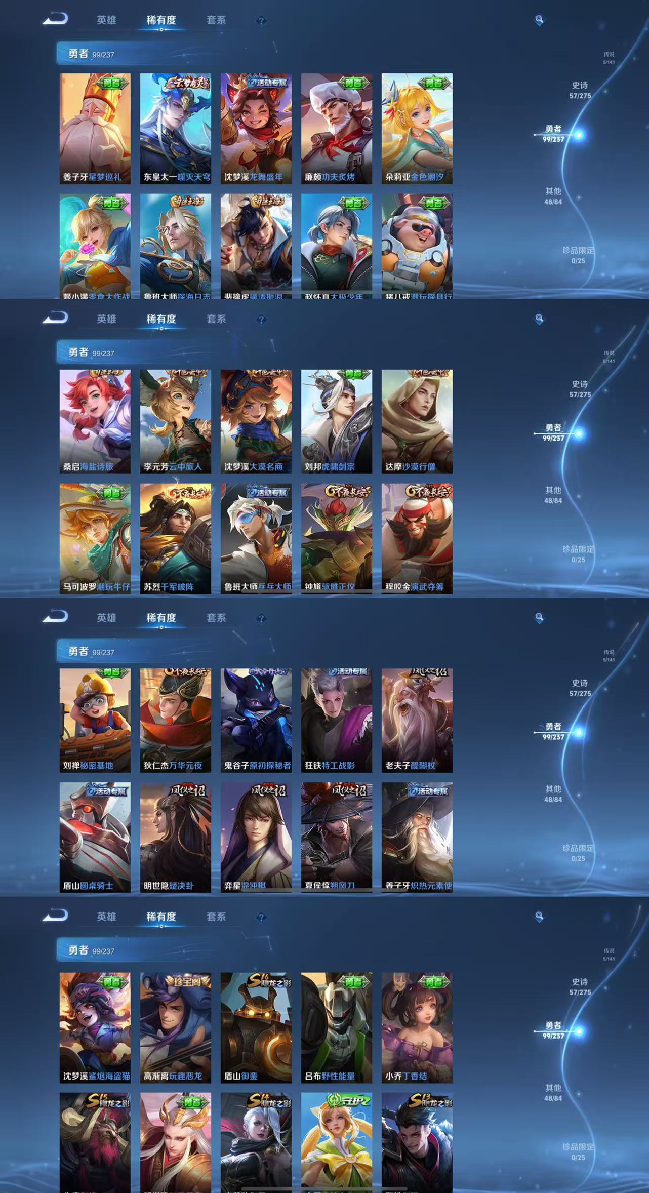 WZCMW4204247王者荣耀账号详情图4