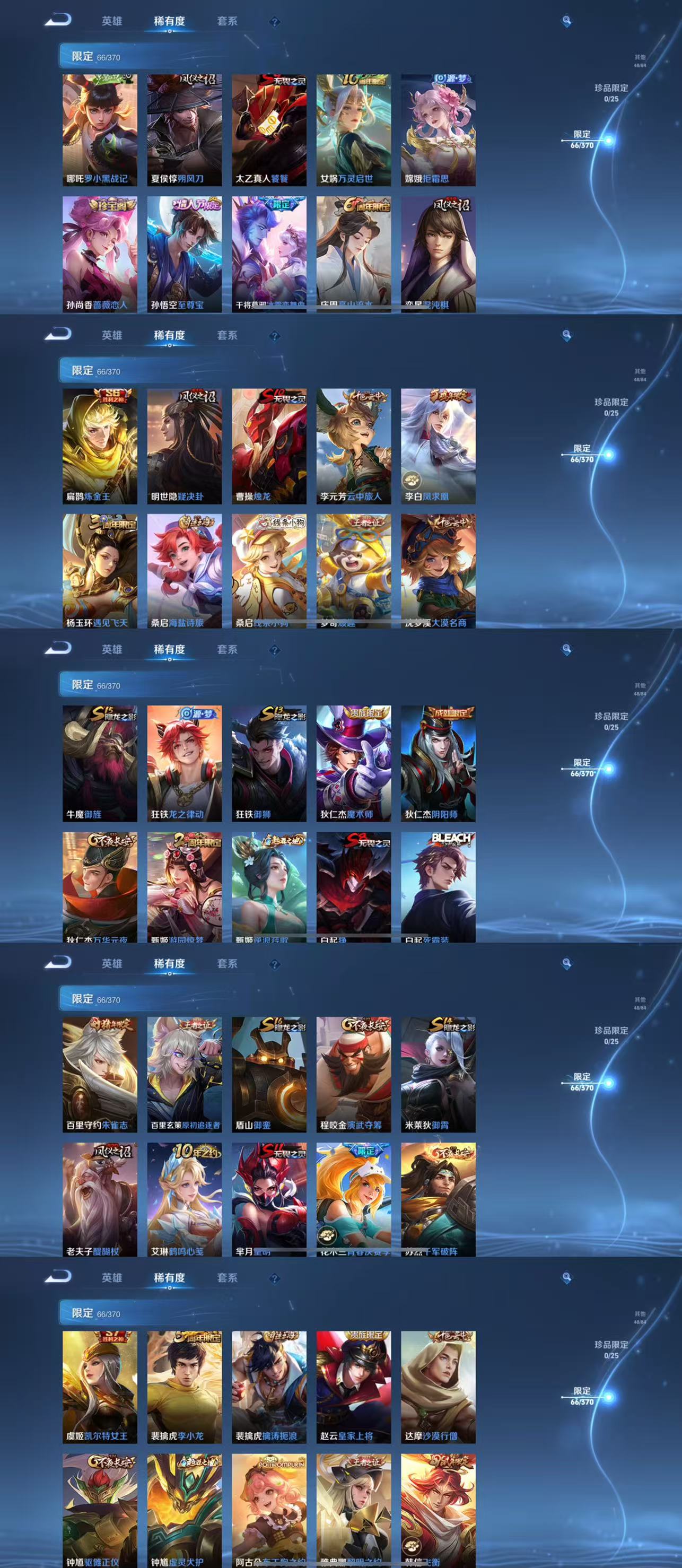 WZCMW4204247王者荣耀账号详情图7