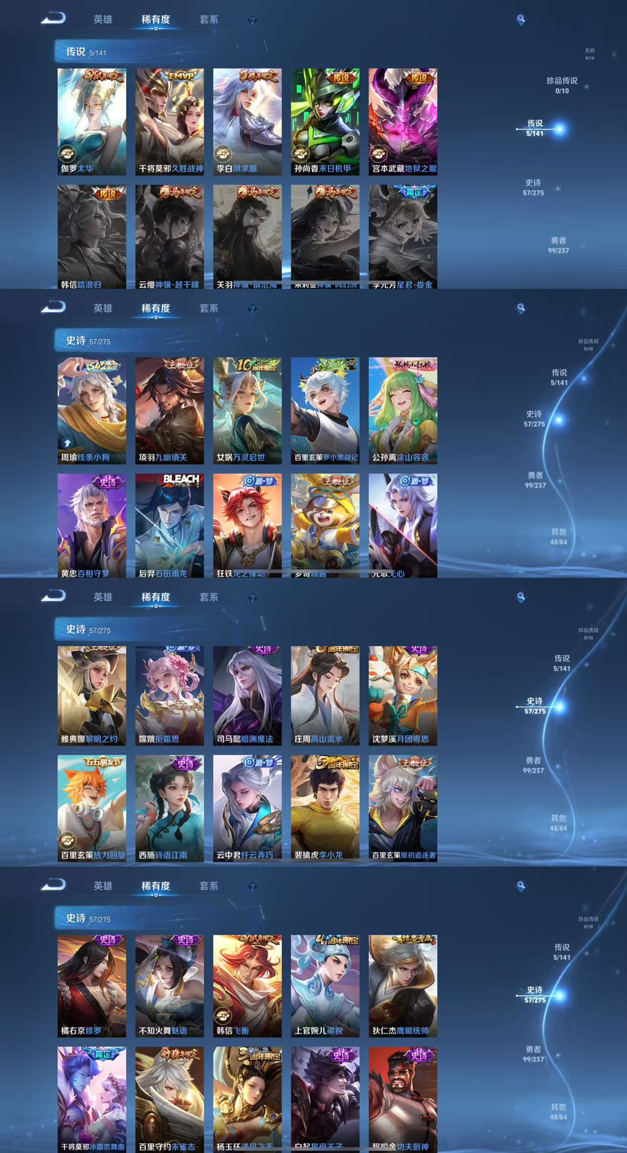 WZCMW4204247王者荣耀账号详情图3