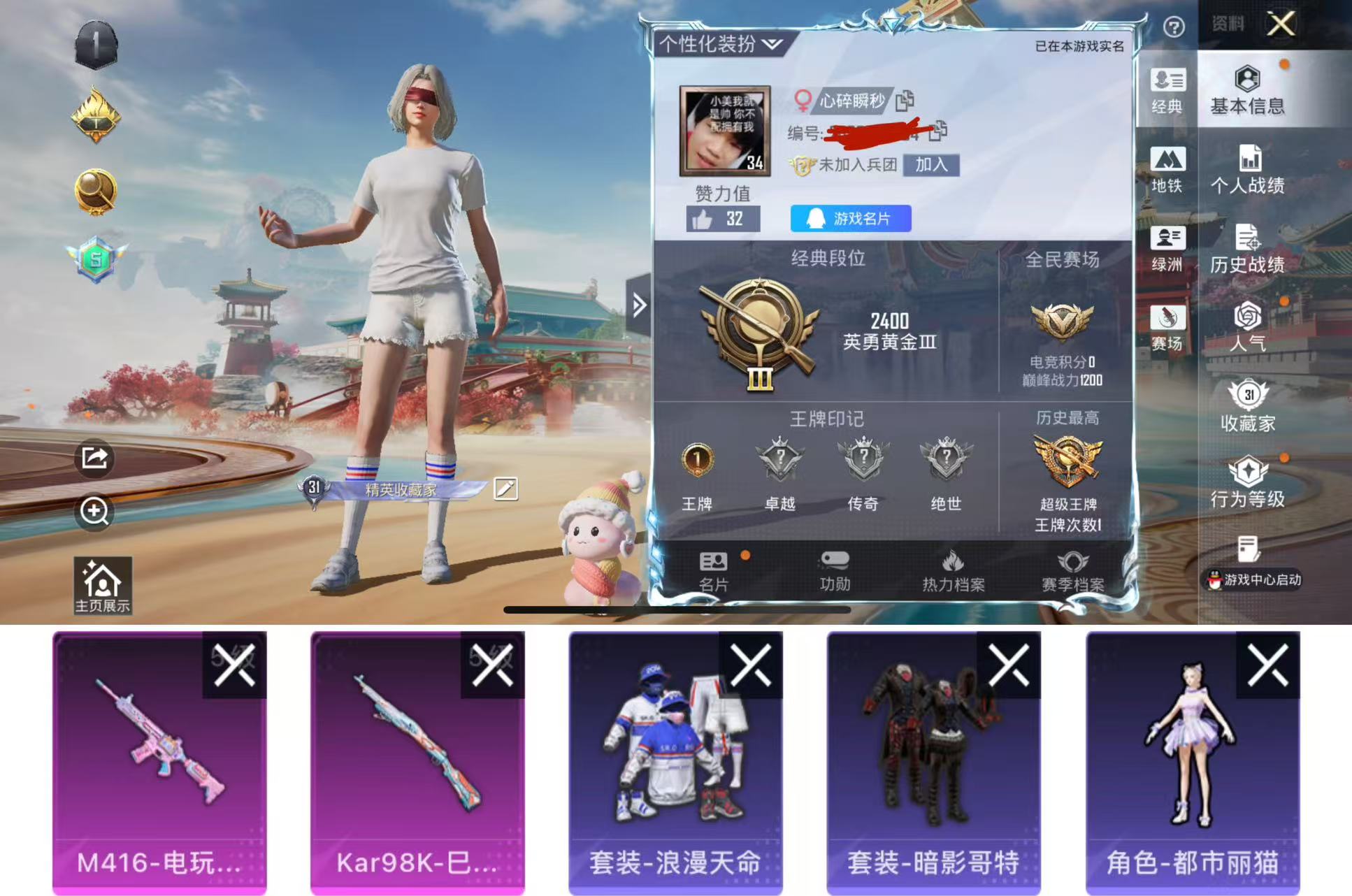 和平精英账号苹果QQ0载具-31套装-69枪皮-H12791【暗影哥特-身法素材号-1稀有2特效枪2角色-地铁45天赋点