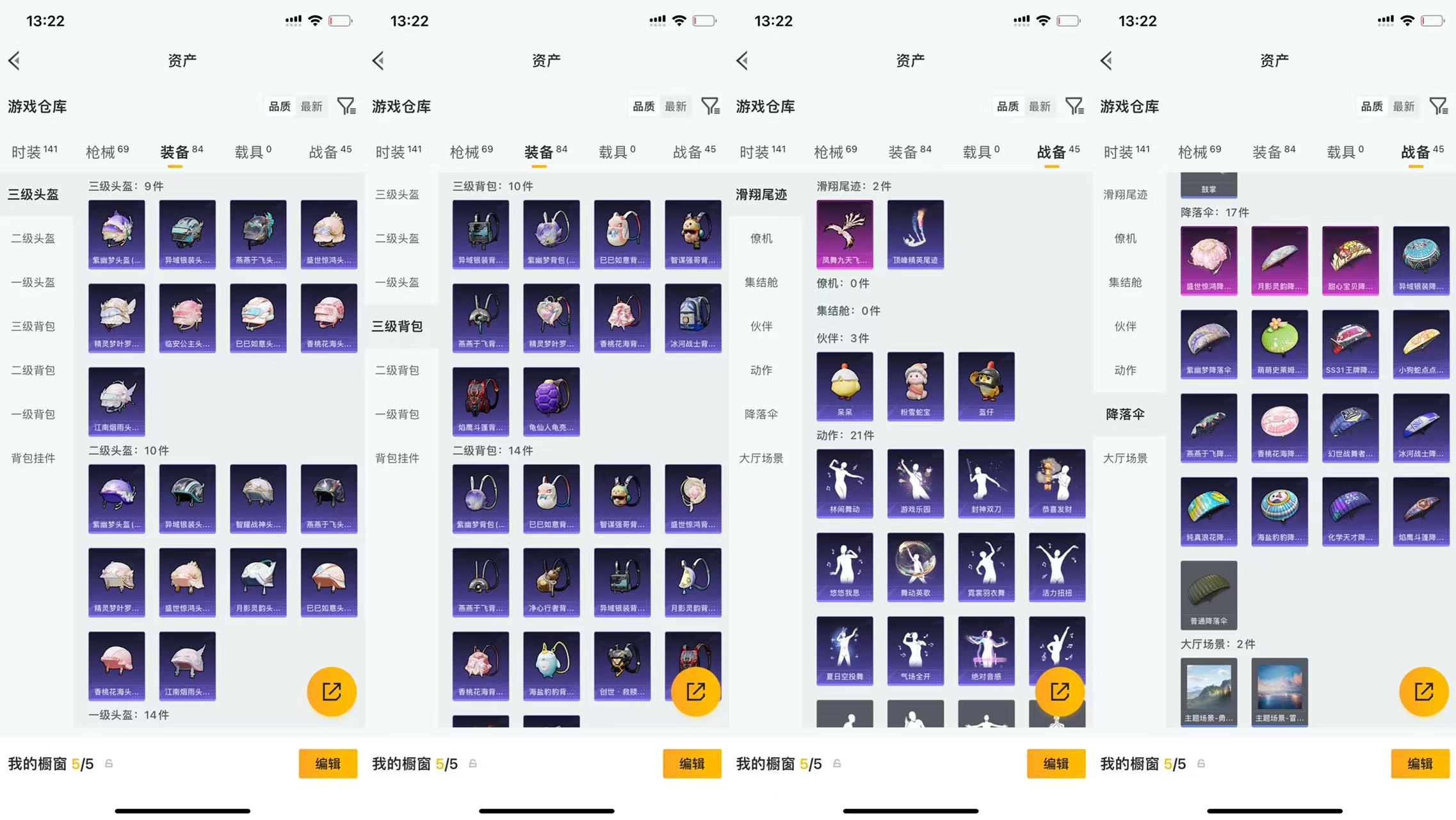 HPCMW4111553和平精英账号详情图7