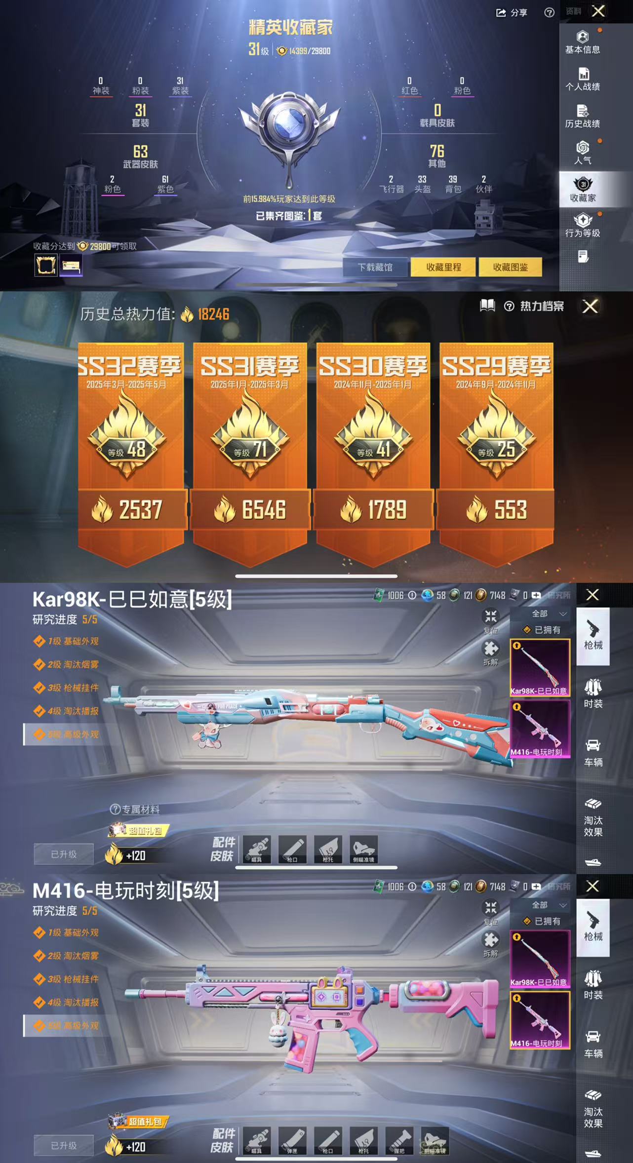 HPCMW4111553和平精英账号详情图3