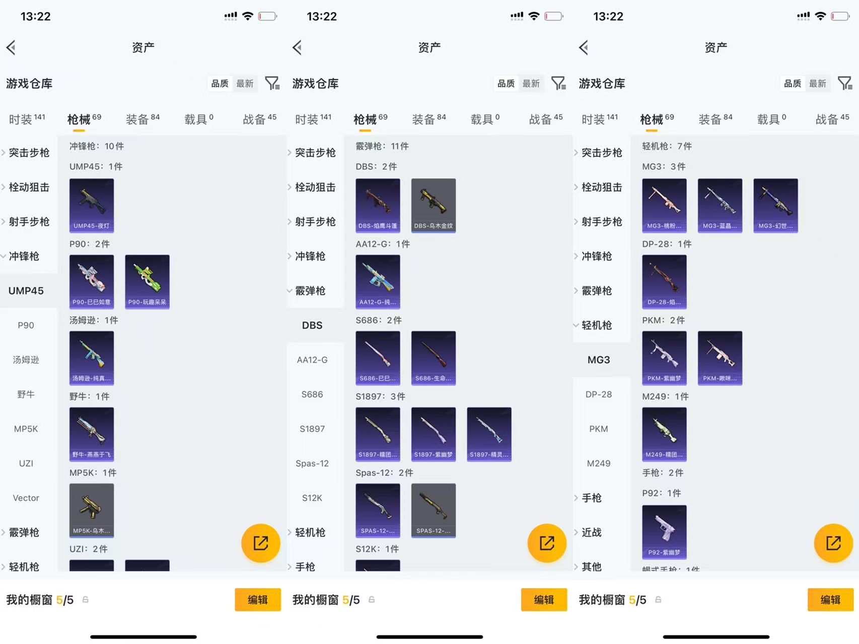 HPCMW4111553和平精英账号详情图5