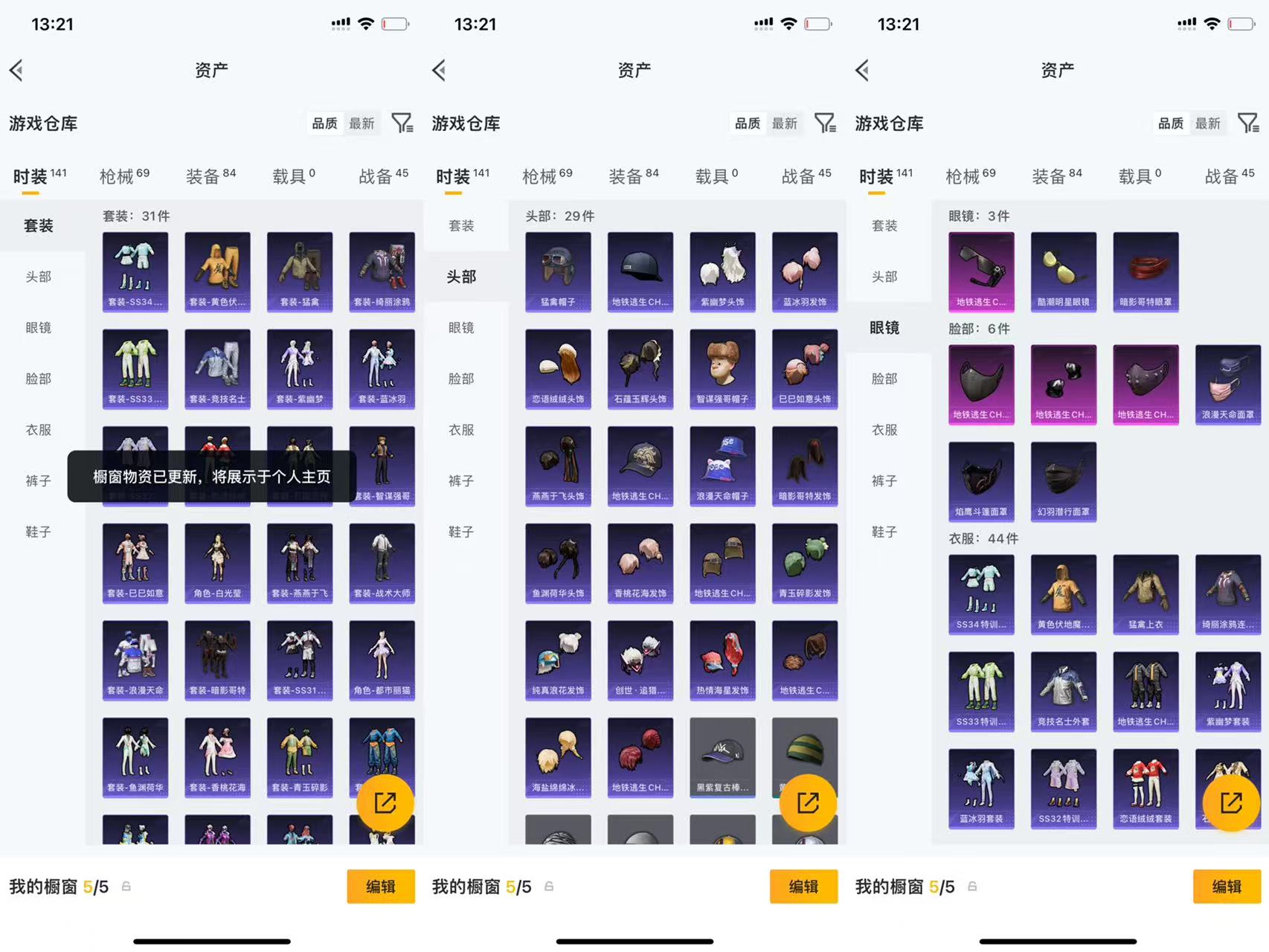 HPCMW4111553和平精英账号详情图6