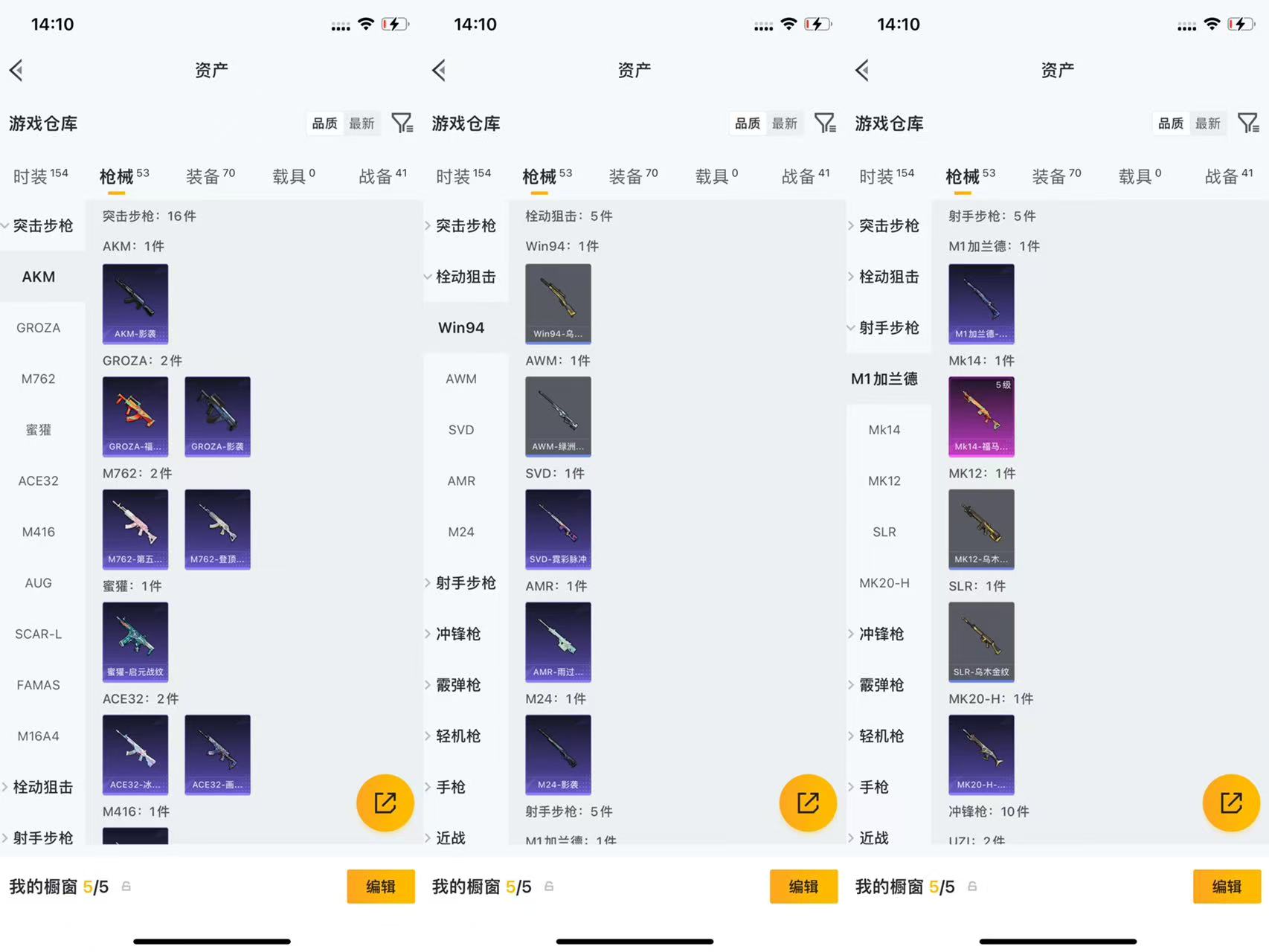 HPCMW4111556和平精英账号详情图5 HPCMW4111556和平精英账号详情图5