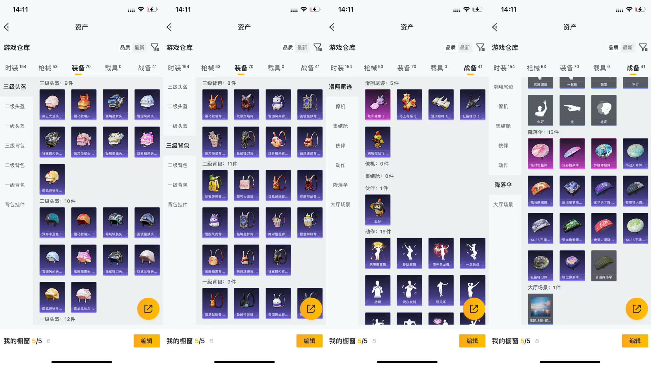 HPCMW4111556和平精英账号详情图7 HPCMW4111556和平精英账号详情图7