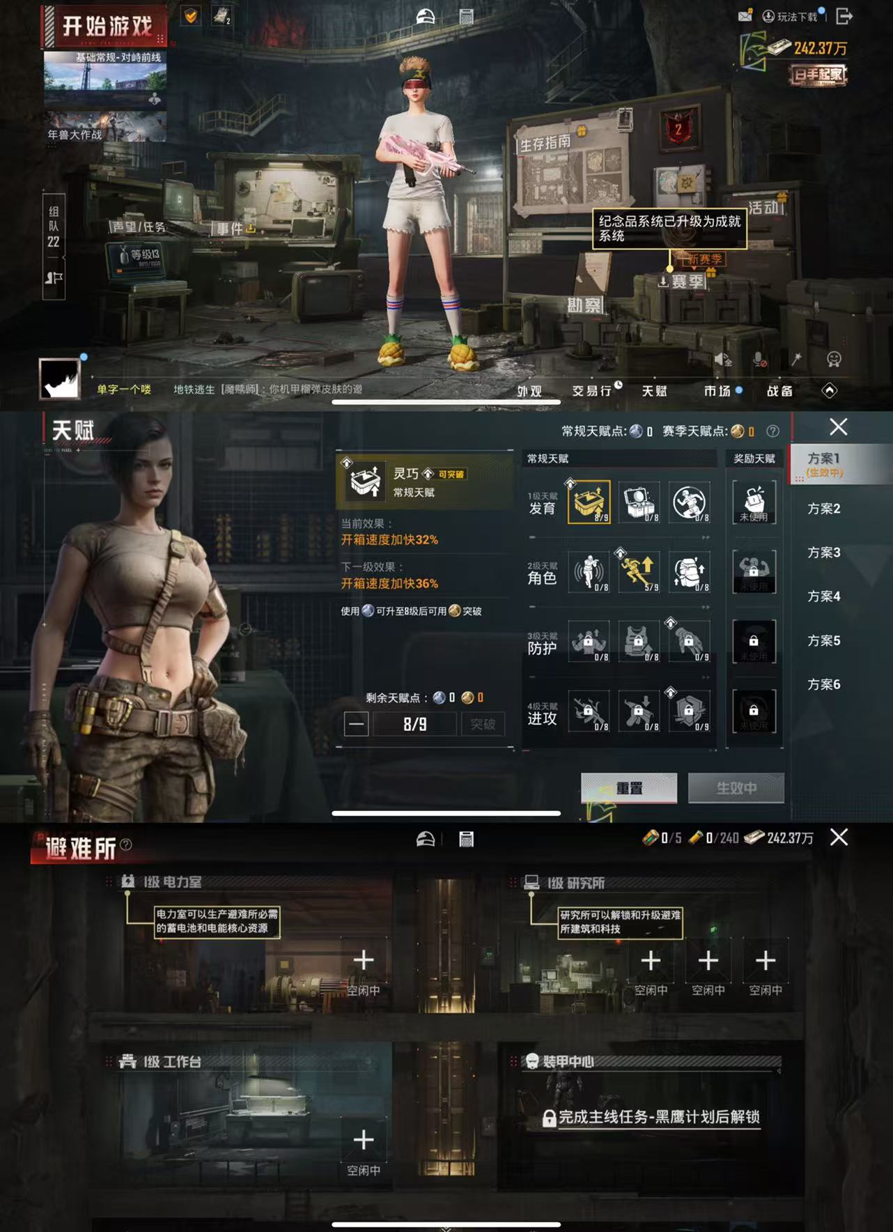 HPCMW4111556和平精英账号详情图2 HPCMW4111556和平精英账号详情图2