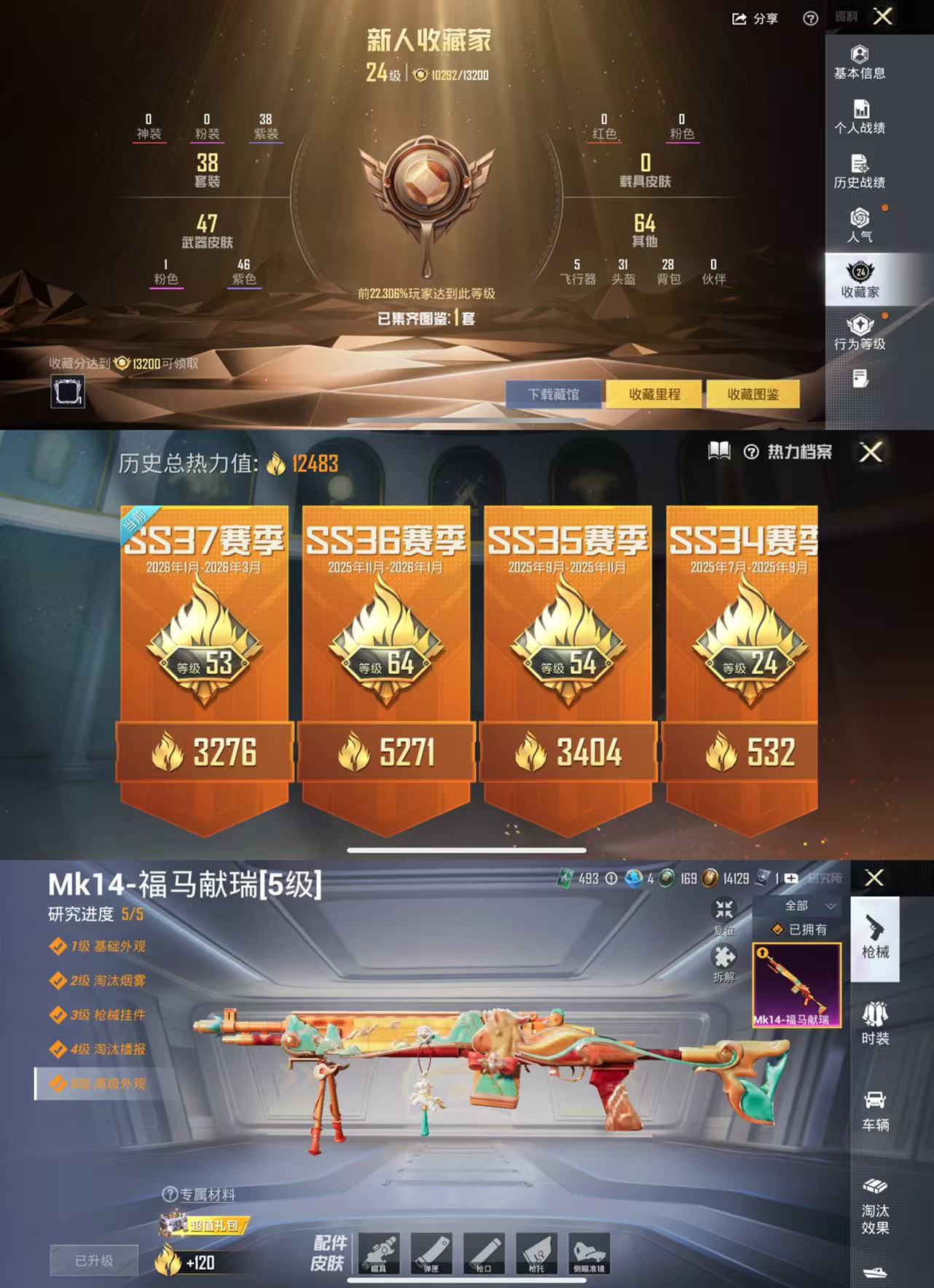 HPCMW4111556和平精英账号详情图3 HPCMW4111556和平精英账号详情图3