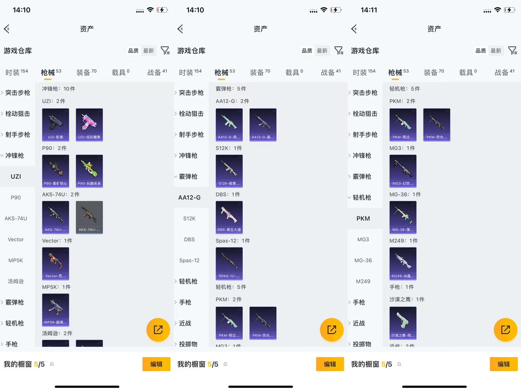 HPCMW4111556和平精英账号详情图6 HPCMW4111556和平精英账号详情图6