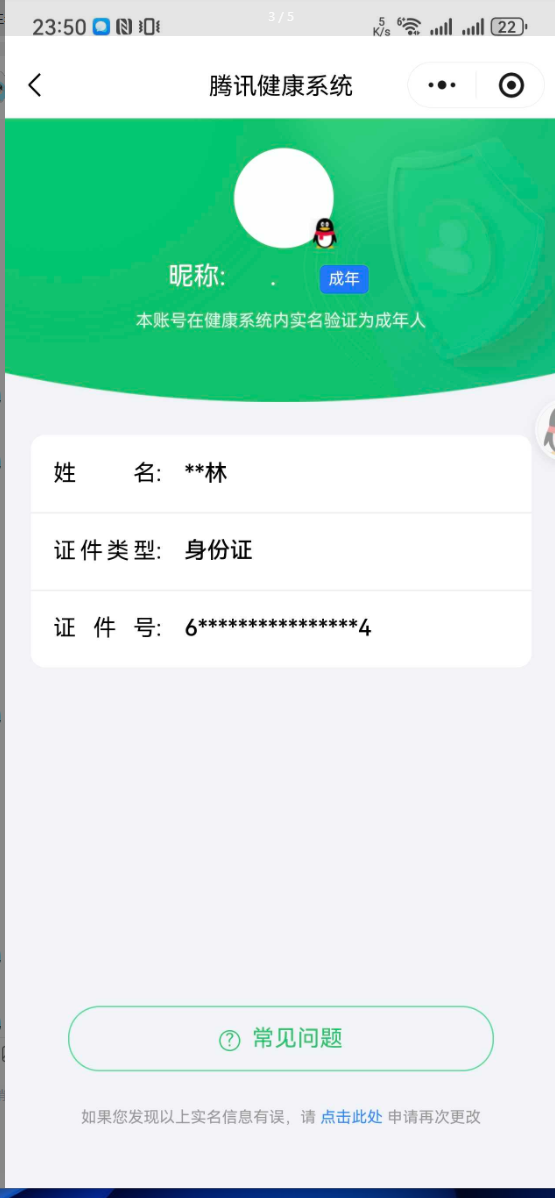 王者荣耀账号安卓QQqq钱包无法注销【精品号手慢无】性价比贵10 5000+星币 星传说 幻海之心 110次夺宝 历史2