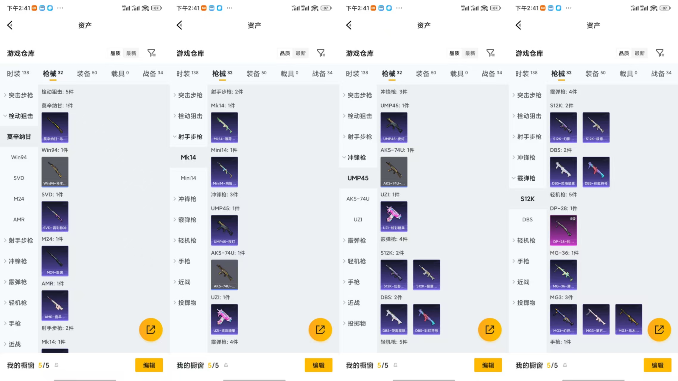 HPCMW4111561和平精英账号详情图3