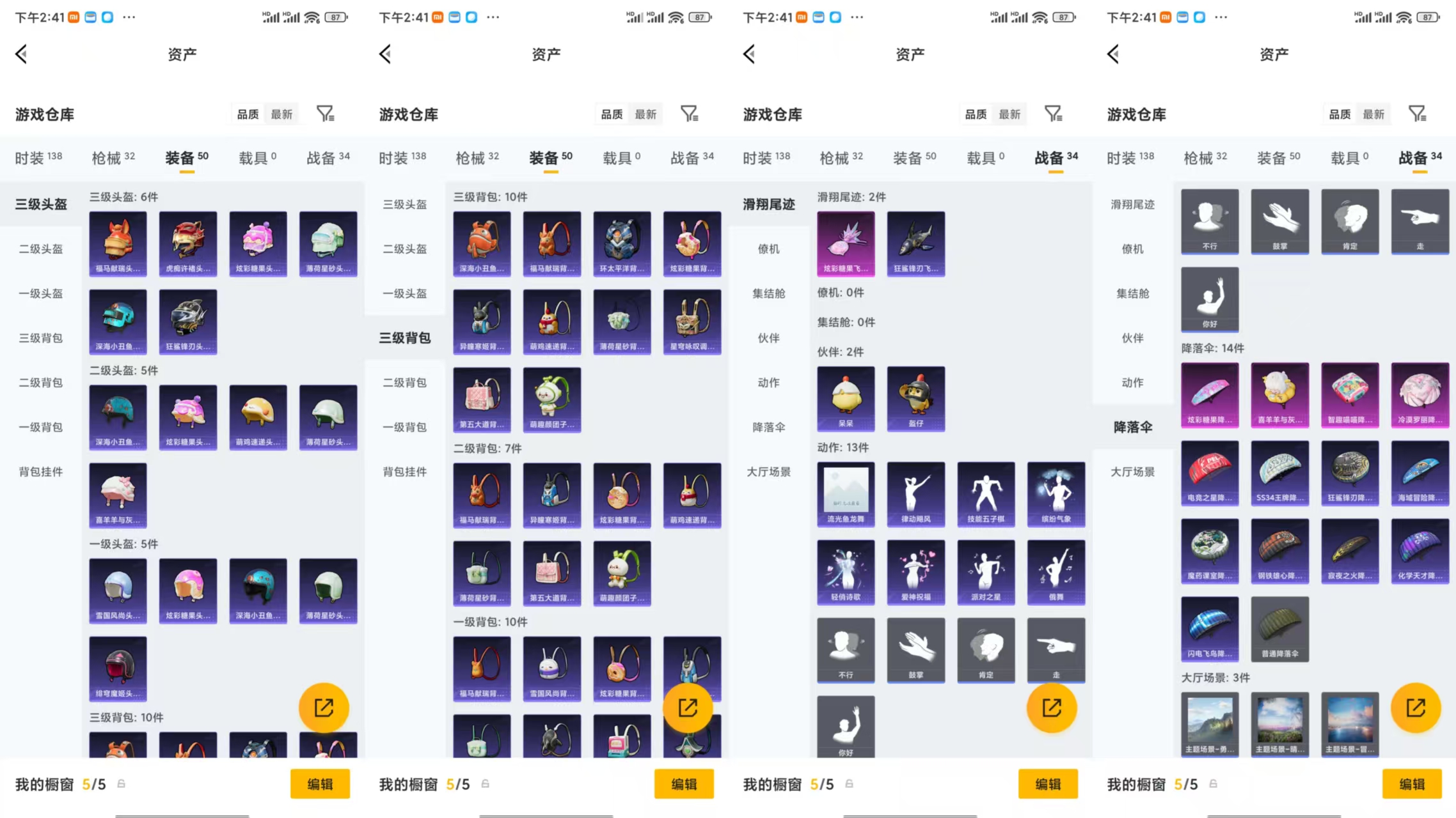 HPCMW4111561和平精英账号详情图5